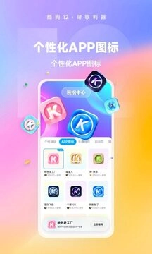 酷狗音乐手机最新版图1