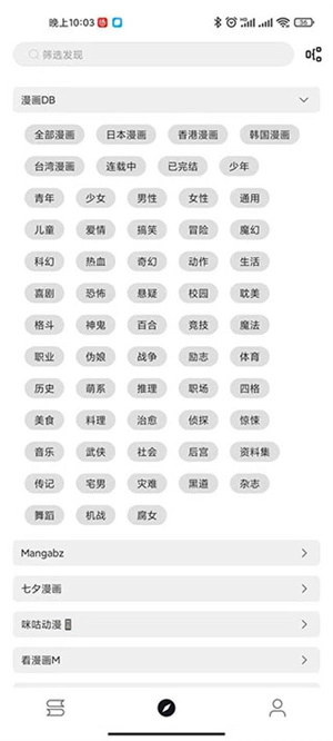 泼辣漫画原版图3