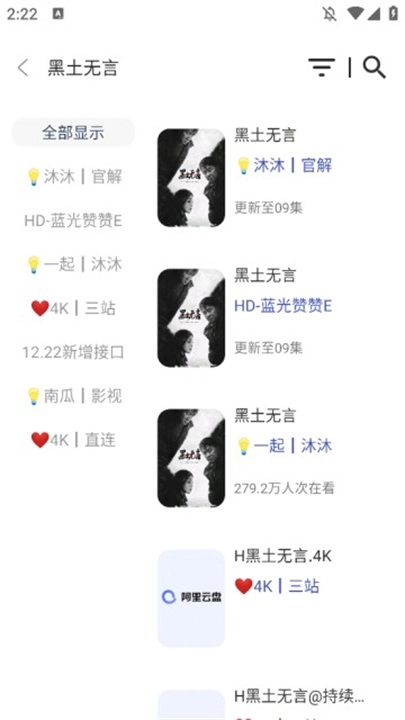 沐沐影视手机最新版图4