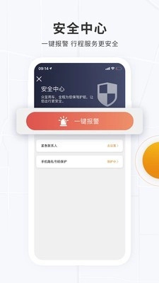 众至司机安卓版图2