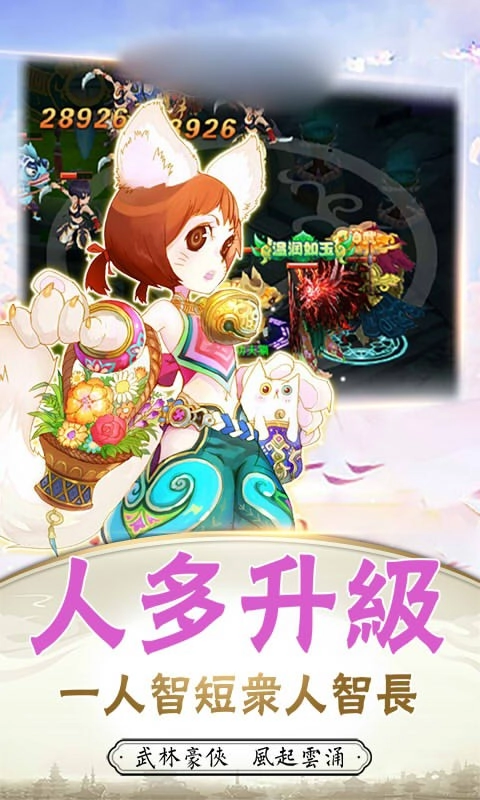 寻仙江湖免费下载