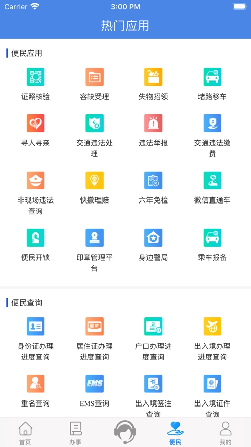 湖北公安图3