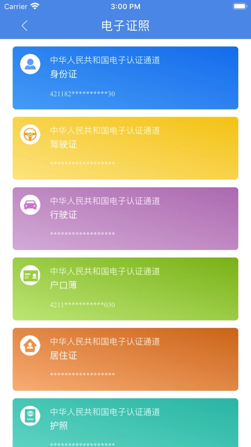 湖北公安图4