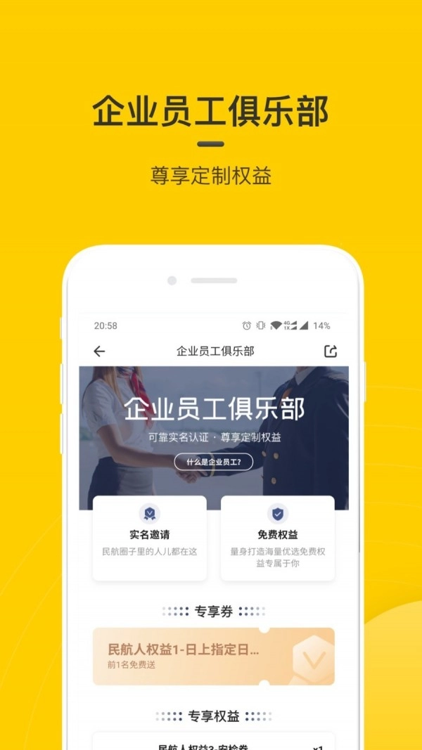 在机场无广告版图2