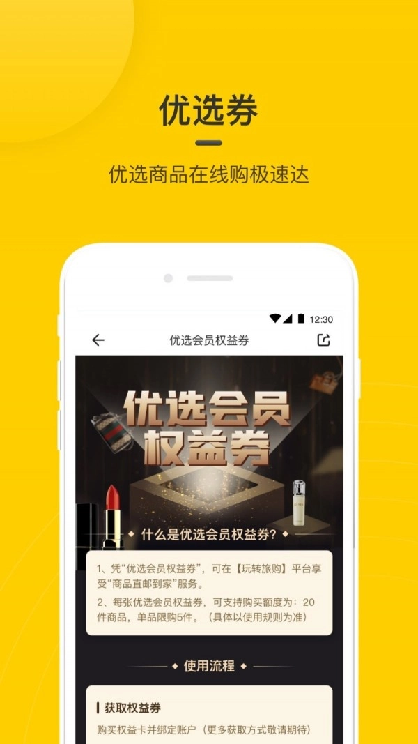 在机场无广告版图4