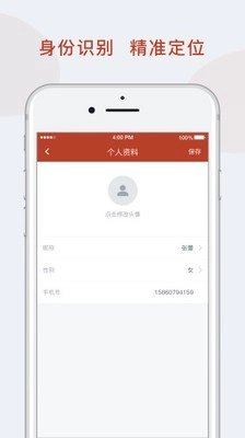 联途出行安卓官方版图4
