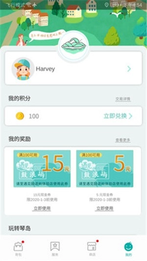 遇见鼓浪屿安卓直装版图1