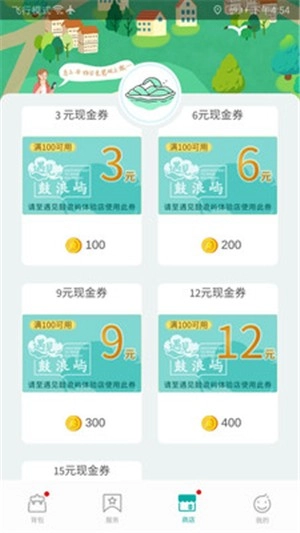 遇见鼓浪屿安卓直装版图2