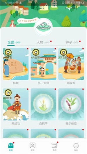 遇见鼓浪屿安卓直装版图3