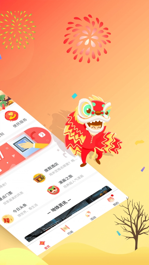 智慧通行官方最新版图2
