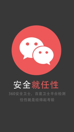 QQ抢红包神器手机正版图3