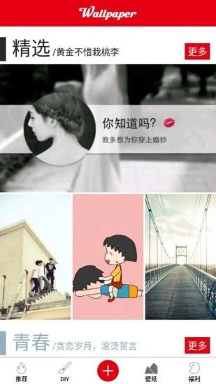 文字锁屏手机免费版图4