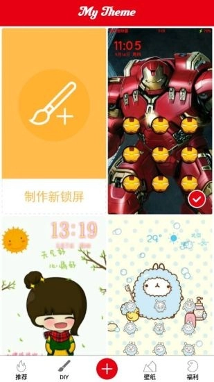 文字锁屏手机免费版图3