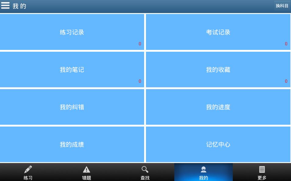 魔考大师