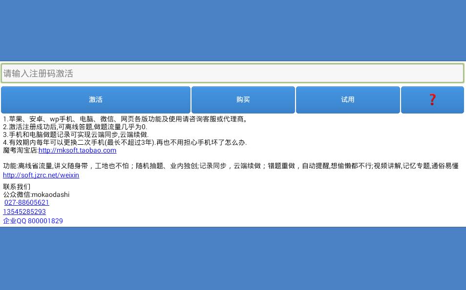 魔考大师