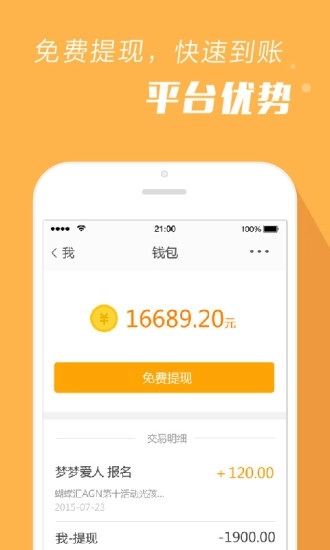 报名吧安卓官方版图2