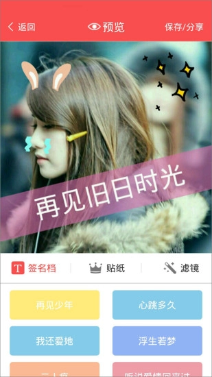 头像大师最新免费版图4
