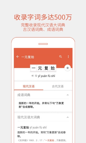 有道语文达人安卓版图2