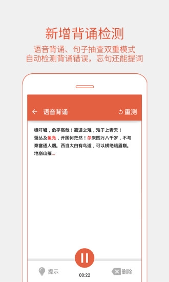 有道语文达人安卓版图4