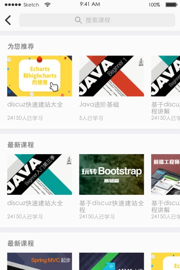 麦子学院正版图2