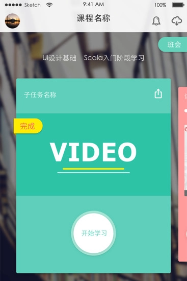 麦子学院正版图3