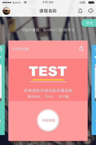 麦子学院正版图4