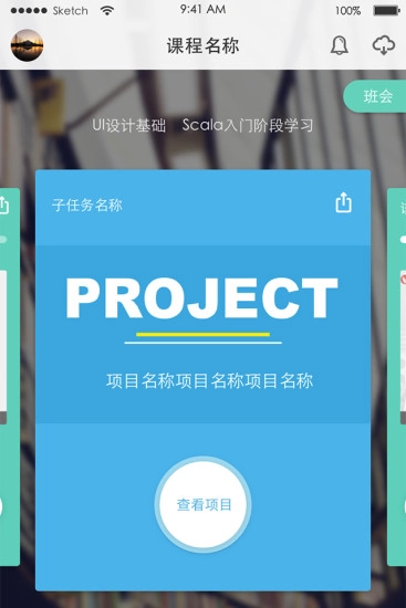 麦子学院正版图5