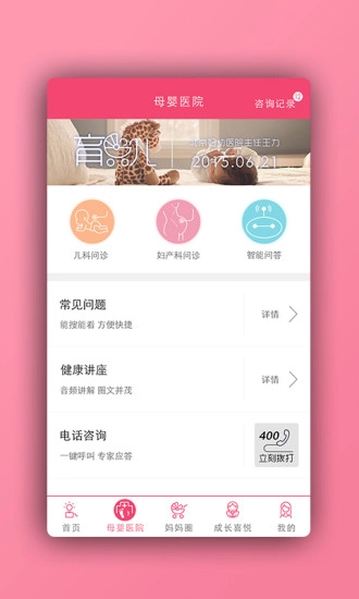 月子汇所最新版图3