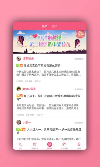 月子汇所最新版图4