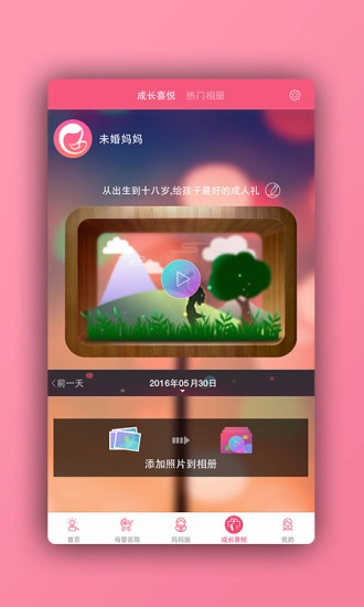 月子汇所最新版图5