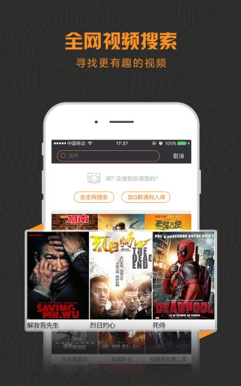 影视酷手机最新版图2