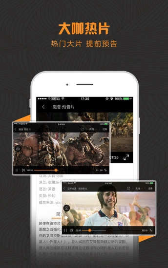 影视酷手机最新版图3