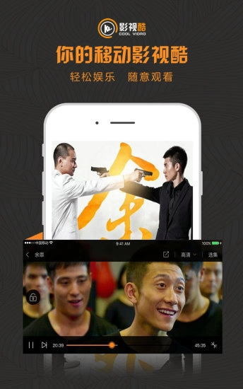 影视酷手机最新版图1