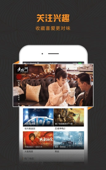影视酷手机最新版图4