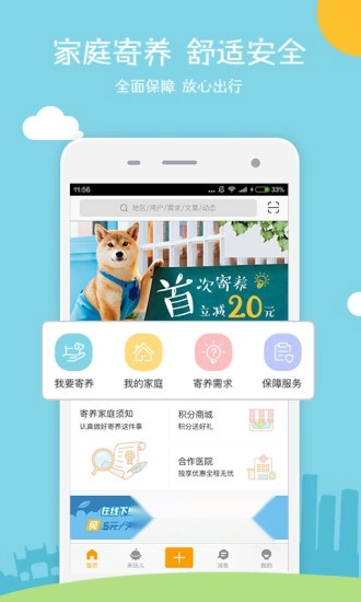 小狗在家安卓版图1