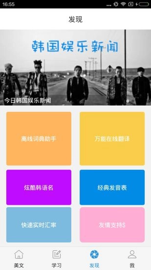 韩语吧正版图2