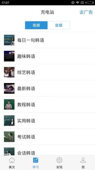 韩语吧正版图3