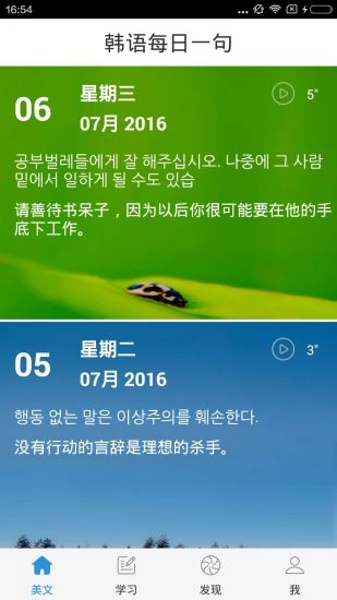 韩语吧正版图1