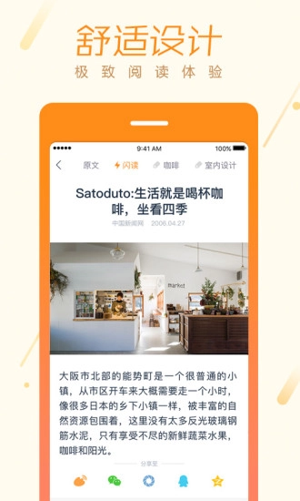 微博头条最新版图5