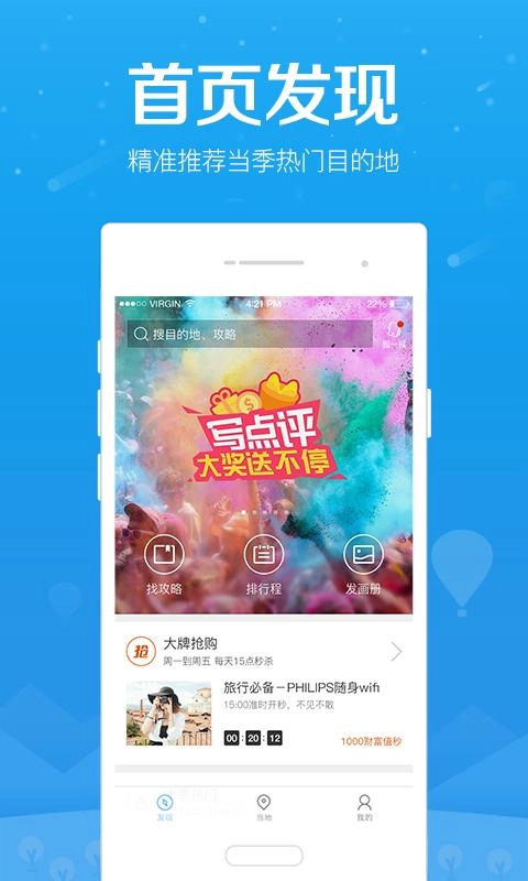 百度旅游安卓官方版图5