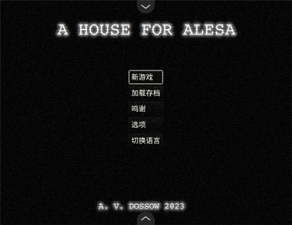 阿莱莎的房子安装包下载