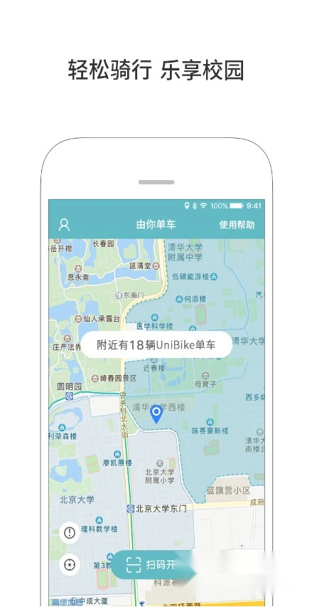 由你单车直装版图1
