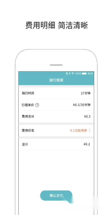 由你单车直装版图4