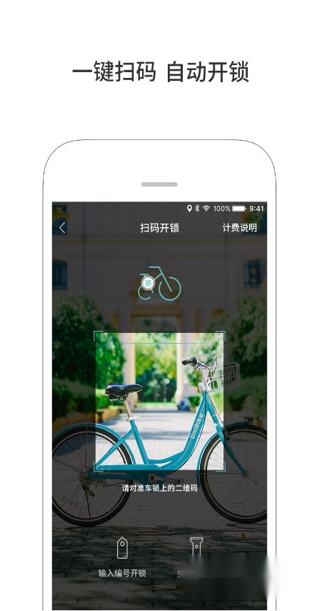 由你单车直装版图2