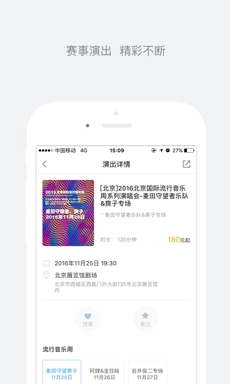 娱票儿手机免费版图1