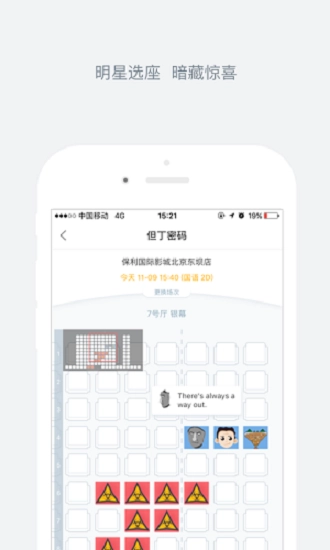 娱票儿手机免费版图2