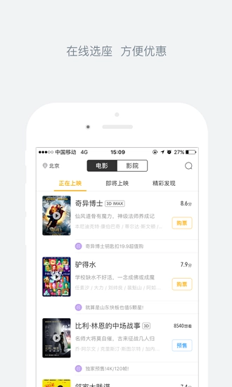 娱票儿手机免费版图5