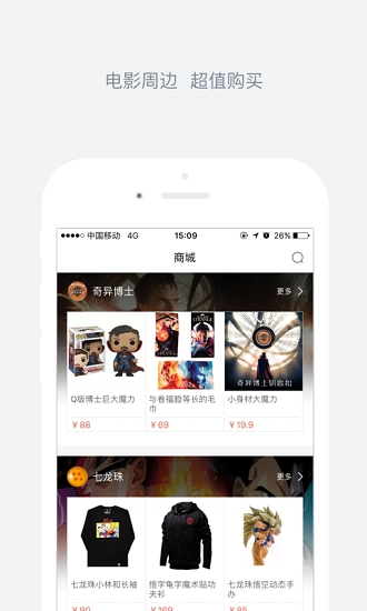 娱票儿手机免费版图4