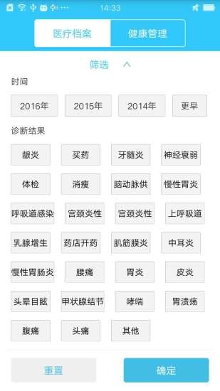 智慧人社通手机免费版图4