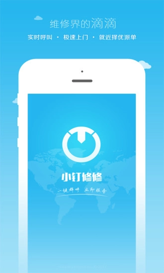 小钉修修正版图1